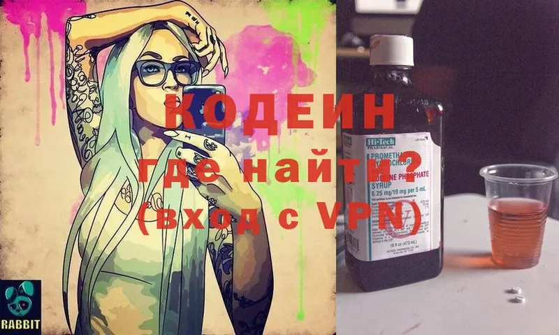 Кодеиновый сироп Lean напиток Lean (лин)  Губаха 